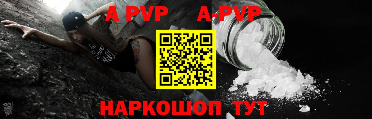 Alfa_PVP СК КРИС  A-PVP VHQ  APVP  Вход с VPN  Alpha PVP Соль  Тайшет 