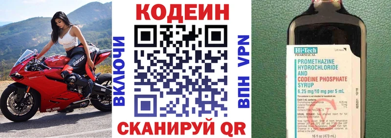 Кодеин напиток Lean (лин)  Тайшет 