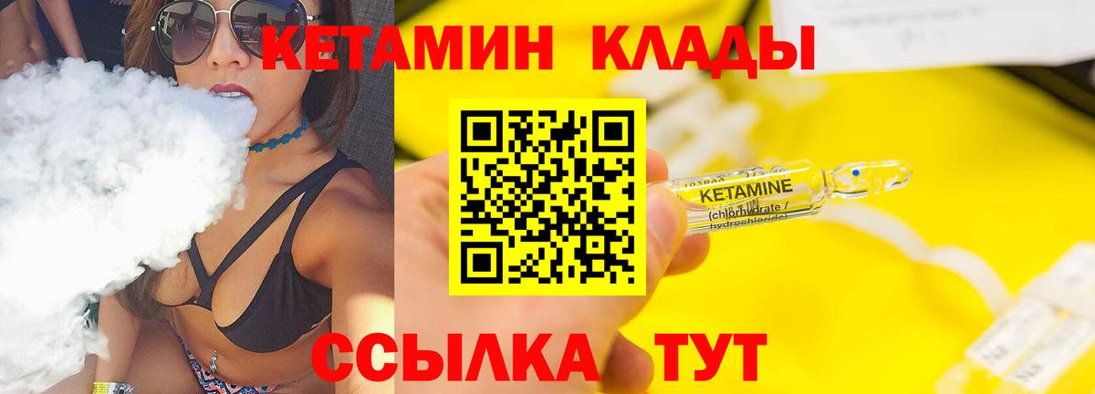 Тайшет  Кетамин VHQ  Кетамин ketamine  Вход с VPN 