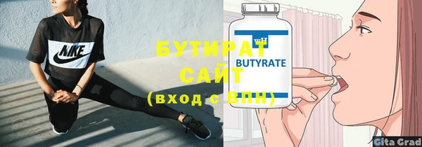 стаф Слюдянка