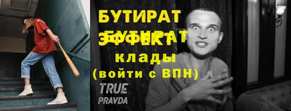 стаф Слюдянка