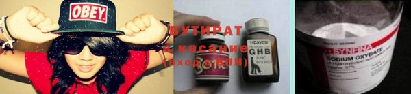 стаф Слюдянка