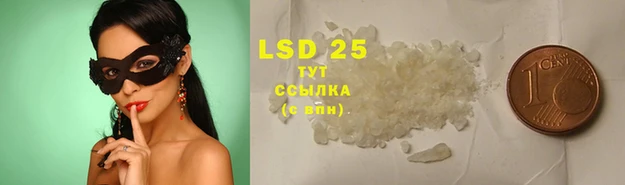 стаф Слюдянка