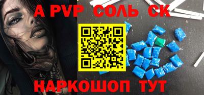 Альфа ПВП Коммунар